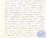 Татаренко Вера Алексеевна
