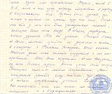 Татаренко Вера Алексеевна