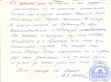 Татаренко Вера Алексеевна