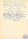 Литвинов Павел Николаевич