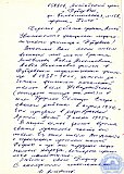 Литвинов Павел Николаевич