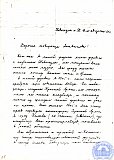 Литвинов Павел Николаевич