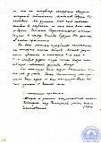 Литвинов Павел Николаевич