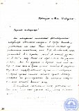 Литвинов Павел Николаевич
