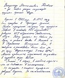 Костин Владимир Максимович