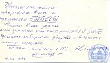 Козлов Николай Петрович