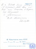 Татаренко Вера Алексеевна