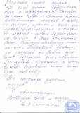 Татаренко Вера Алексеевна