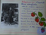 Ясли-сад &laquo;Тополёк&raquo;