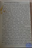Сборник статей к 25-летию РПУ