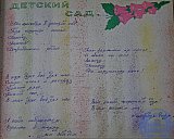 Ясли-сад &laquo;Тополёк&raquo;