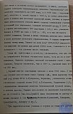 Сборник статей к 25-летию РПУ