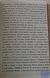 Сборник статей к 25-летию РПУ