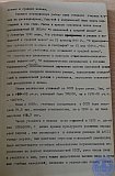 Сборник статей к 25-летию РПУ