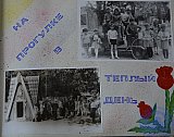 Ясли-сад &laquo;Тополёк&raquo;