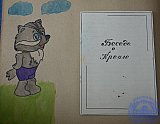 Ясли-сад &laquo;Тополёк&raquo;