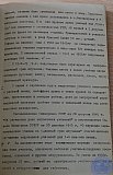 Сборник статей к 25-летию РПУ