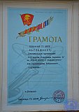 Летопись 3Б
