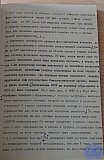 Сборник статей к 25-летию РПУ
