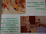Ясли-сад &laquo;Тополёк&raquo;