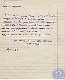 Козлова Антонина Филипповна