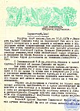 Рыбинцев Петр Федорович