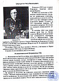 Шередегин Петр Васильевич
