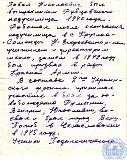Литвинов Павел Николаевич