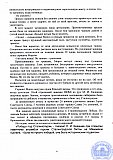 Мороз Алексей Георгиевич