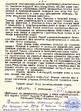 Рыбинцев Петр Федорович