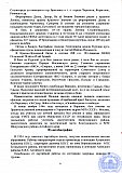 Мороз Алексей Георгиевич