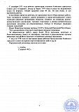 Мороз Алексей Георгиевич
