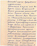 Данько Вера Фоминична