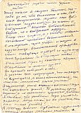 Еременко Иван Петрович