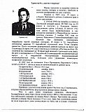 Горшков Александр Федорович