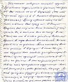 Киреев Николай Петрович