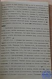 Сборник статей к 25-летию РПУ