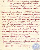 Котенев Иван Леонтьевич