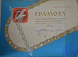 Летопись 3Б