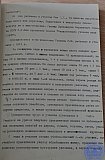 Сборник статей к 25-летию РПУ
