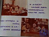 Ясли-сад &laquo;Тополёк&raquo;