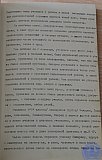 Сборник статей к 25-летию РПУ