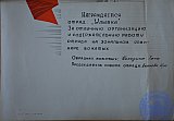 Летопись 3Б