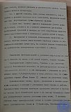 Сборник статей к 25-летию РПУ