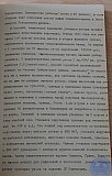 Сборник статей к 25-летию РПУ
