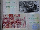 Ясли-сад &laquo;Тополёк&raquo;