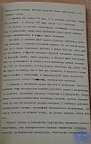 Сборник статей к 25-летию РПУ