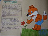 Ясли-сад &laquo;Тополёк&raquo;