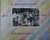Ясли-сад &laquo;Тополёк&raquo;