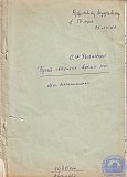 Рыбинцев Петр Федорович